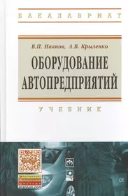 Иванов Владимир Петрович | Купить книги автора в интернет-магазине  «Читай-город»