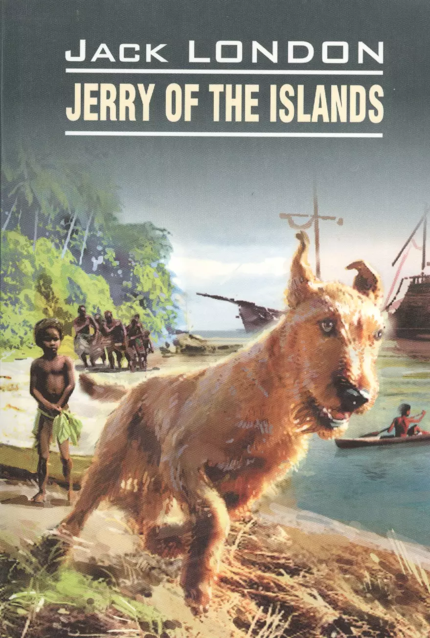 Лондон Джек Джерри-островитянин: Книга для чтения на английском языке
