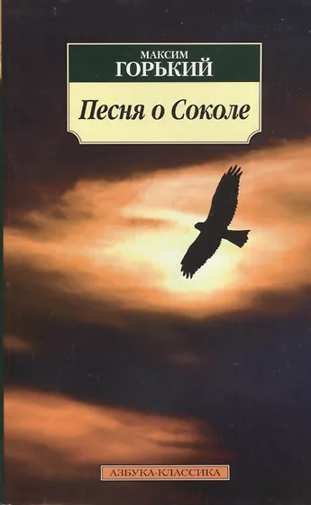 Горький Максим | Купить книги автора в интернет-магазине «Читай-город»