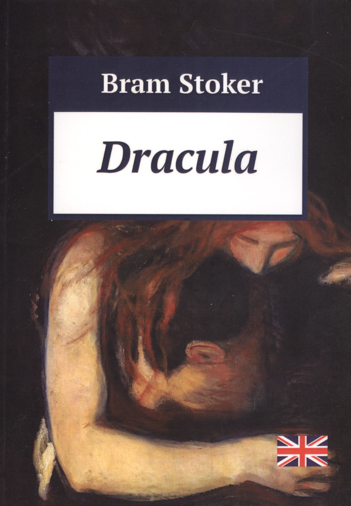 цена Стокер Брэм Dracula