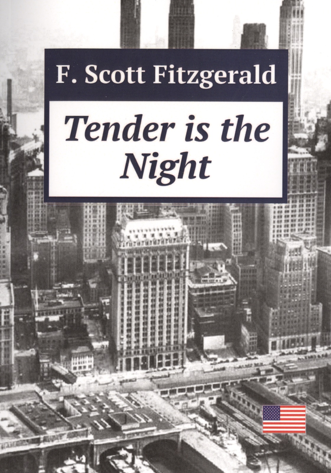fitzgerald f tender is the night Фицджеральд Френсис Скотт Tender is the Night