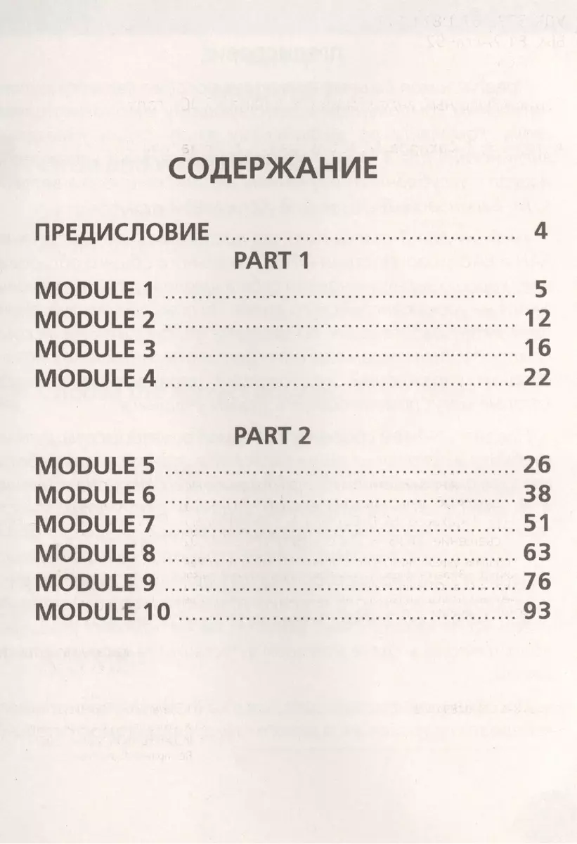 Английский язык. Сборник упражнений. 3 класс: пособие для учащихся  общеобразоват. учреждений и шк. с углубл. изучением англ. яз. (Евгений  Сахаров) - купить книгу с доставкой в интернет-магазине «Читай-город».  ISBN: 978-5-09-037179-7