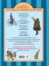 Изобретения и открытия - купить книгу с доставкой в интернет-магазине  «Читай-город». ISBN: 978-5-69-963298-5