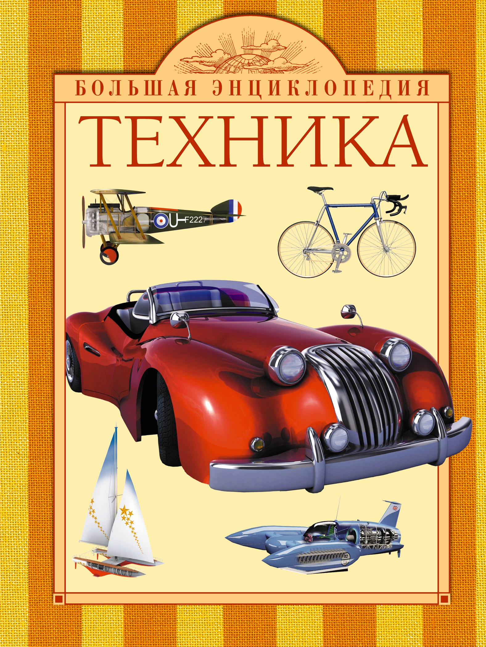 

Техника
