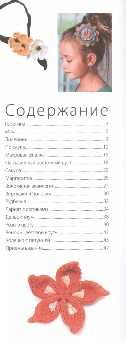 Декоративные цветы ручной работы ткани искусственные цветы Organza для украшения одежды