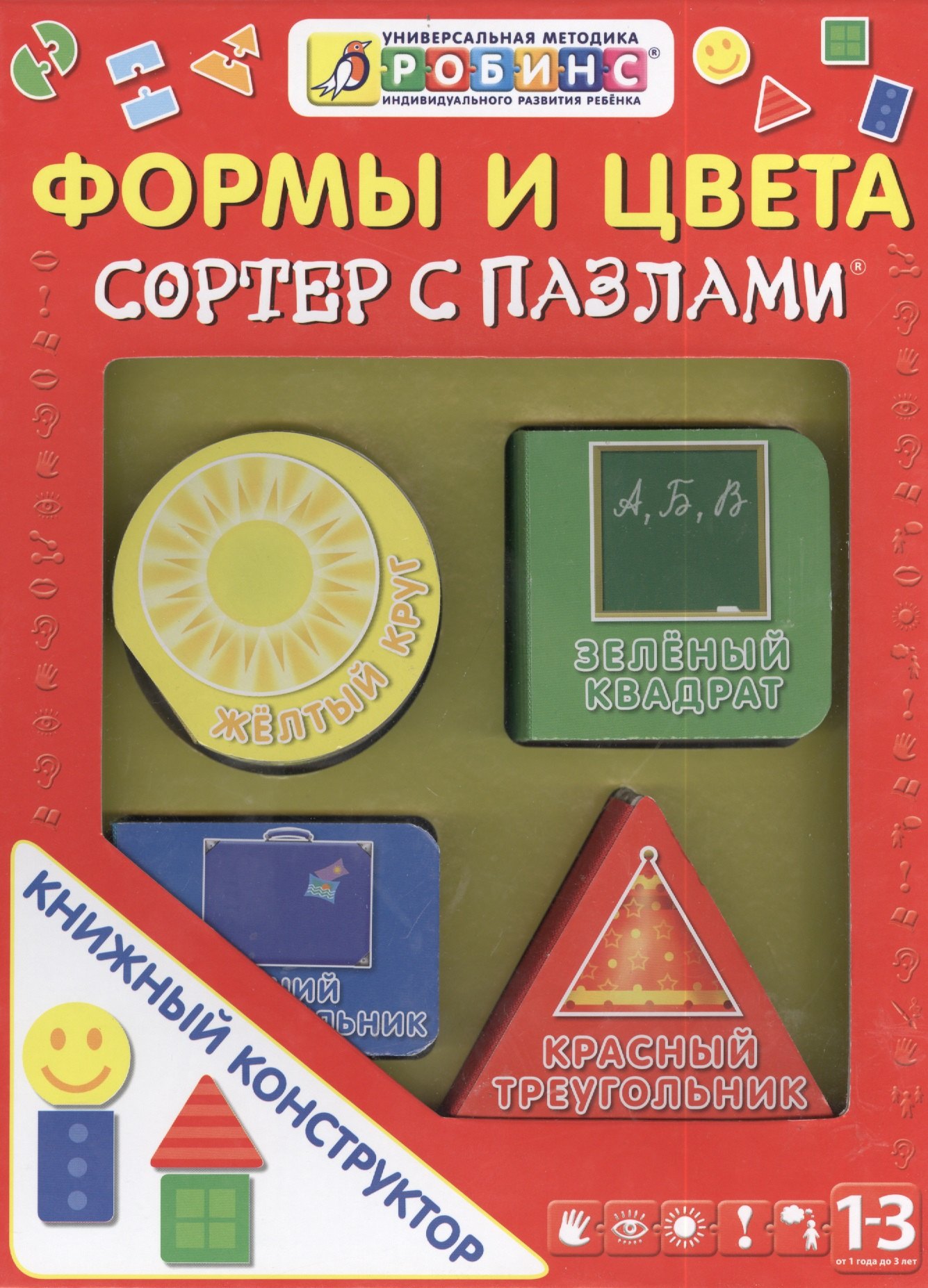 

Сортер с пазлами формы и цвета