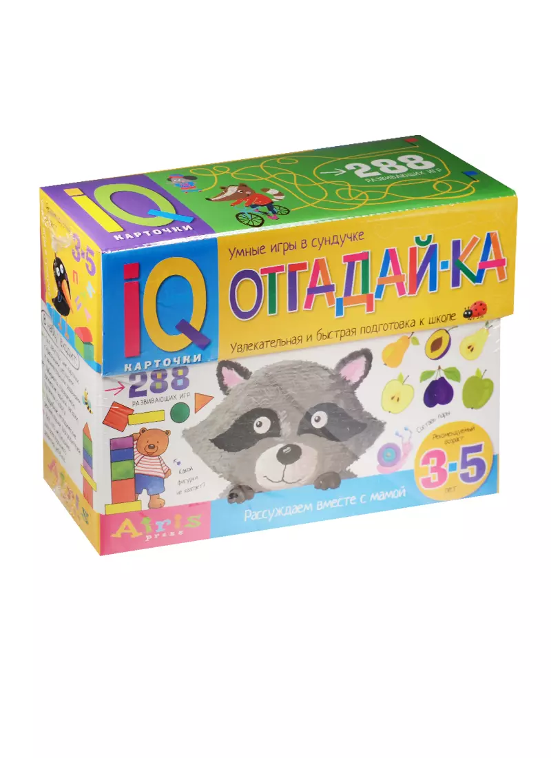 Рассуждаем вместе с мамой. Отгадай-ка. 3-5 лет. (288 игр в коробке) -  купить книгу с доставкой в интернет-магазине «Читай-город». ISBN:  978-5-81-126280-9