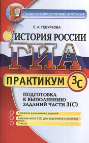 Гевуркова Елена Алексеевна | Купить книги автора в интернет-магазине  «Читай-город»