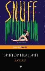 

S.N.U.F.F.