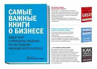 Книга великие по собственному выбору