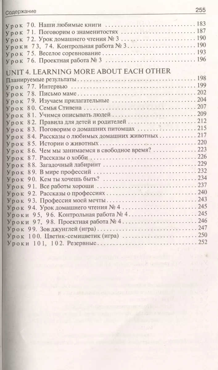 Поурочные разработки по английскому языку. 5 класс. ФГОС (Елена Дзюина) -  купить книгу с доставкой в интернет-магазине «Читай-город». ISBN: 978-5 -40-801584-9