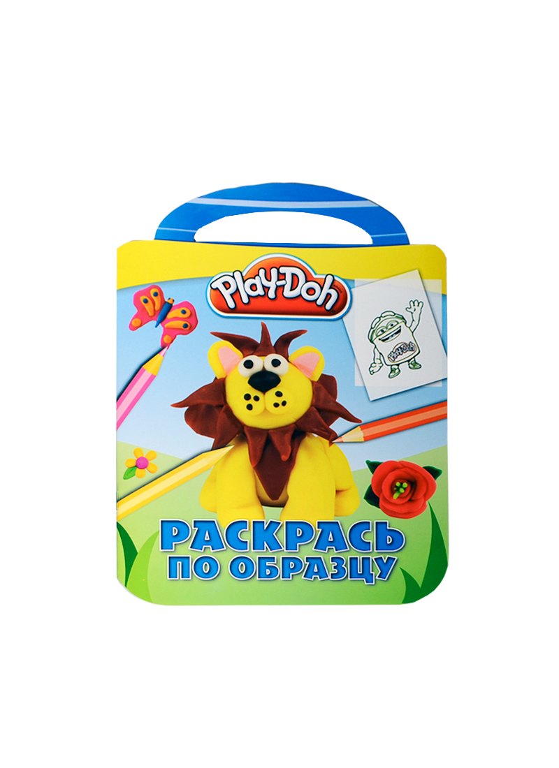

Раскрась по образцу N РО 1401(Play-Doh)