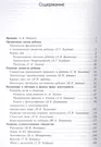 ФГОС Ребенок третьего года жизни. (2-3 года) (Светлана Теплюк) - купить  книгу с доставкой в интернет-магазине «Читай-город». ISBN: 978-5-43-150433-4