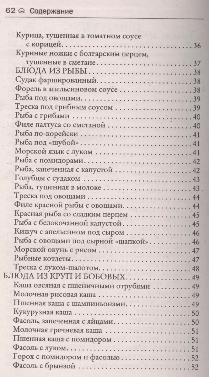 Мультиварка. Блюда для диабетиков - купить книгу с доставкой в  интернет-магазине «Читай-город». ISBN: 978-5-38-607339-8