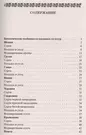 Все о саде и огороде в вопросах и ответах