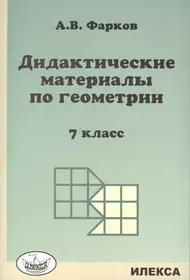 Фарков Александр Викторович | Купить книги автора в интернет-магазине  «Читай-город»