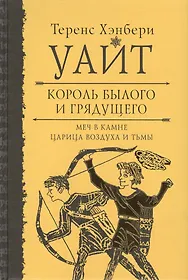 Шеркон меч. Меч кладенец. Меч ордена тамплиеров. Экскалибур меч короля артура. Меч грядущего.