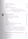 Месопотамия: колыбель человечества (2412678) купить по низкой цене в  интернет-магазине «Читай-город»