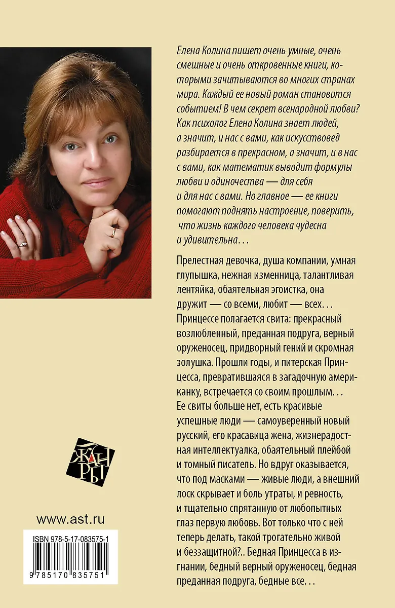 Томным что значит. Томным что значит