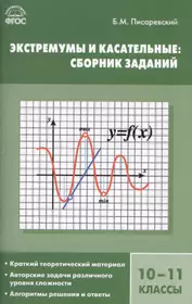 Книги из серии «Мастерская учителя математики» | Купить в интернет-магазине  «Читай-Город»