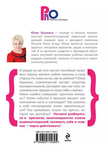 Как найти достойного мужчину можно женщине 45+: глубокие и правдивые цитаты Инны Чуриковой