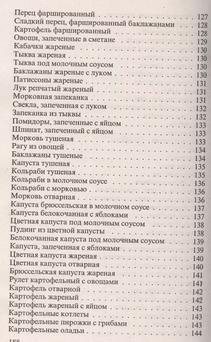 Консервирование и другие кулинарные рецепты. Сборник рецептов на все случаи  жизни (Октябрина Ганичкина) - купить книгу с доставкой в интернет-магазине  «Читай-город». ISBN: 978-5-44-510330-1