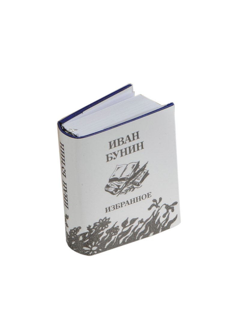 

Избранное, миниатюра