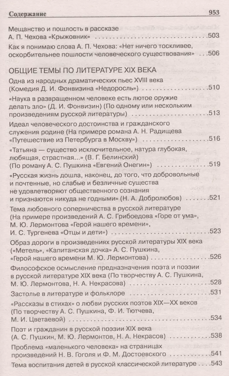 1000 золотых страниц для подготовки и сдачи ЕГЭ (Наталия Антонова) - купить  книгу с доставкой в интернет-магазине «Читай-город». ISBN: 978-5-91-503295-7