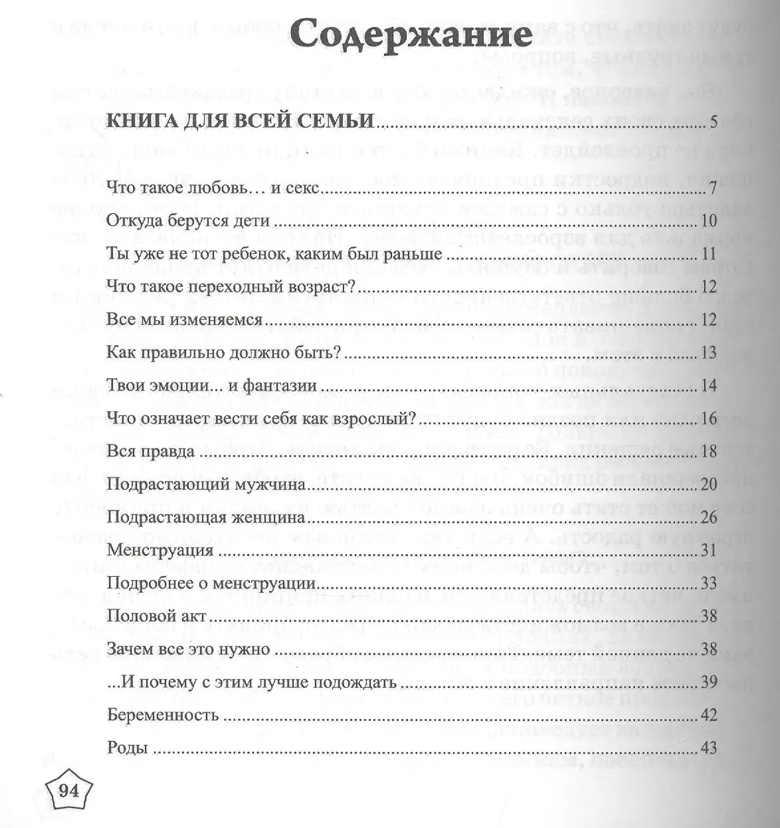 О чем бы нам поговорить во время секса? | Мужчина и женщина | balagan-kzn.ru