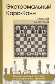 Русские шашки. Комбинации и жертва шашки - купить книгу с доставкой в  интернет-магазине «Читай-город». ISBN: 978-5-49-601845-6