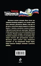 Игра на минном поле - купить книгу с доставкой в интернет-магазине  «Читай-город». ISBN: 978-5-69-971813-9