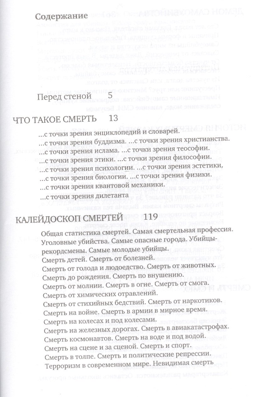Читать хроника умирающего. Читать хроника умирающего