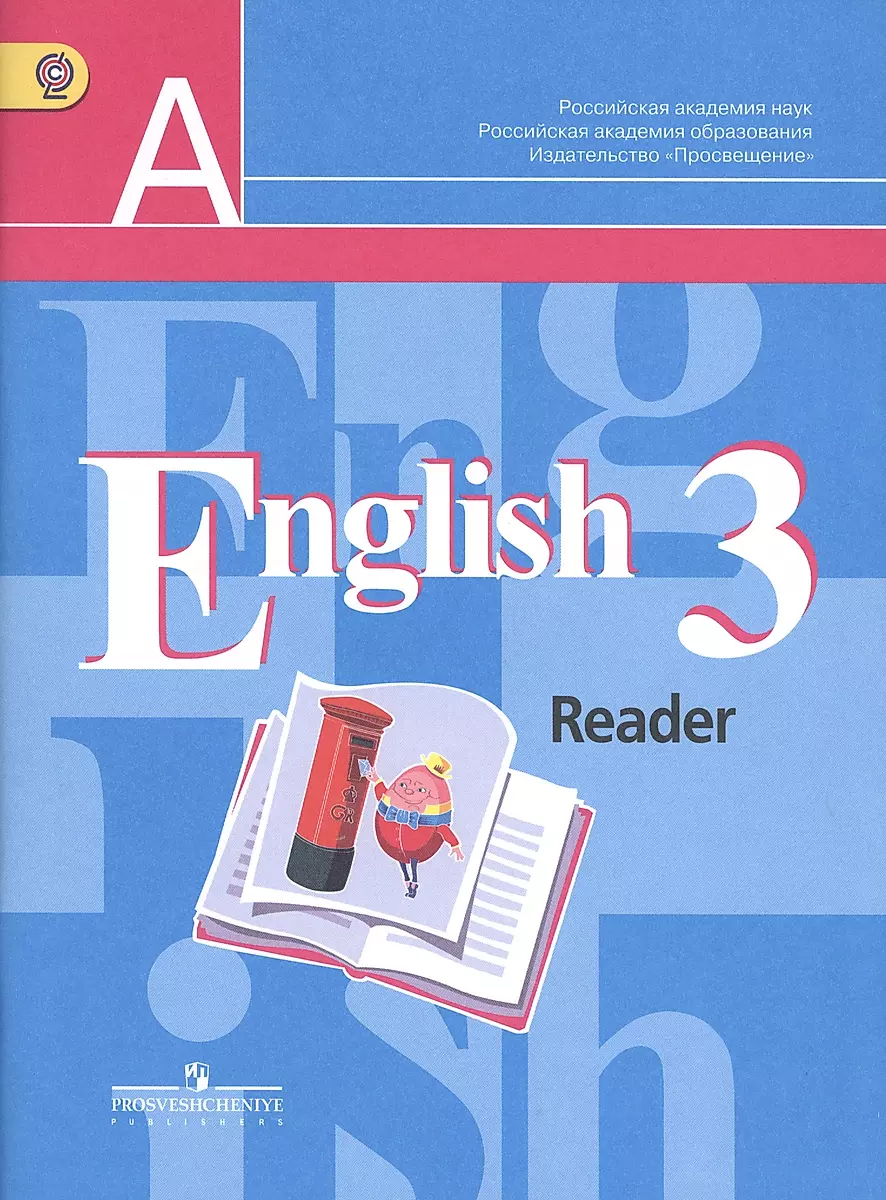 ГДЗ по Английскому языку за 5 класс В.П. Кузовлев, Н.М. Лапа книга для чтения