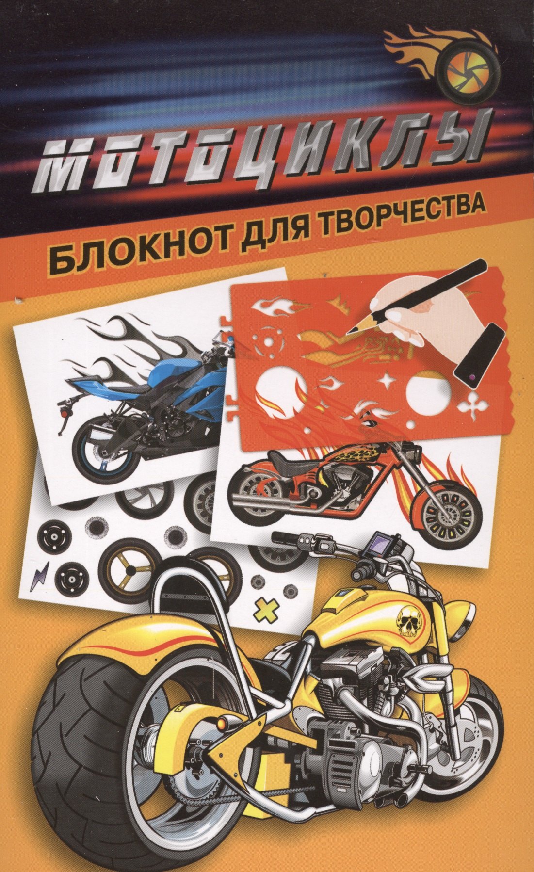 

Мотоциклы