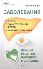 Болезни желчного пузыря и поджелудочной железы. Препараты для поджелудочной железы и желчного пузыря. Лекарство для желчного и поджелудочной. Таблетки для лечения желчного пузыря и поджелудочной. Таблетки от желчного и поджелудочной.