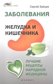 Зайцев Сергей Михайлович | Купить книги автора в интернет-магазине  «Читай-город»