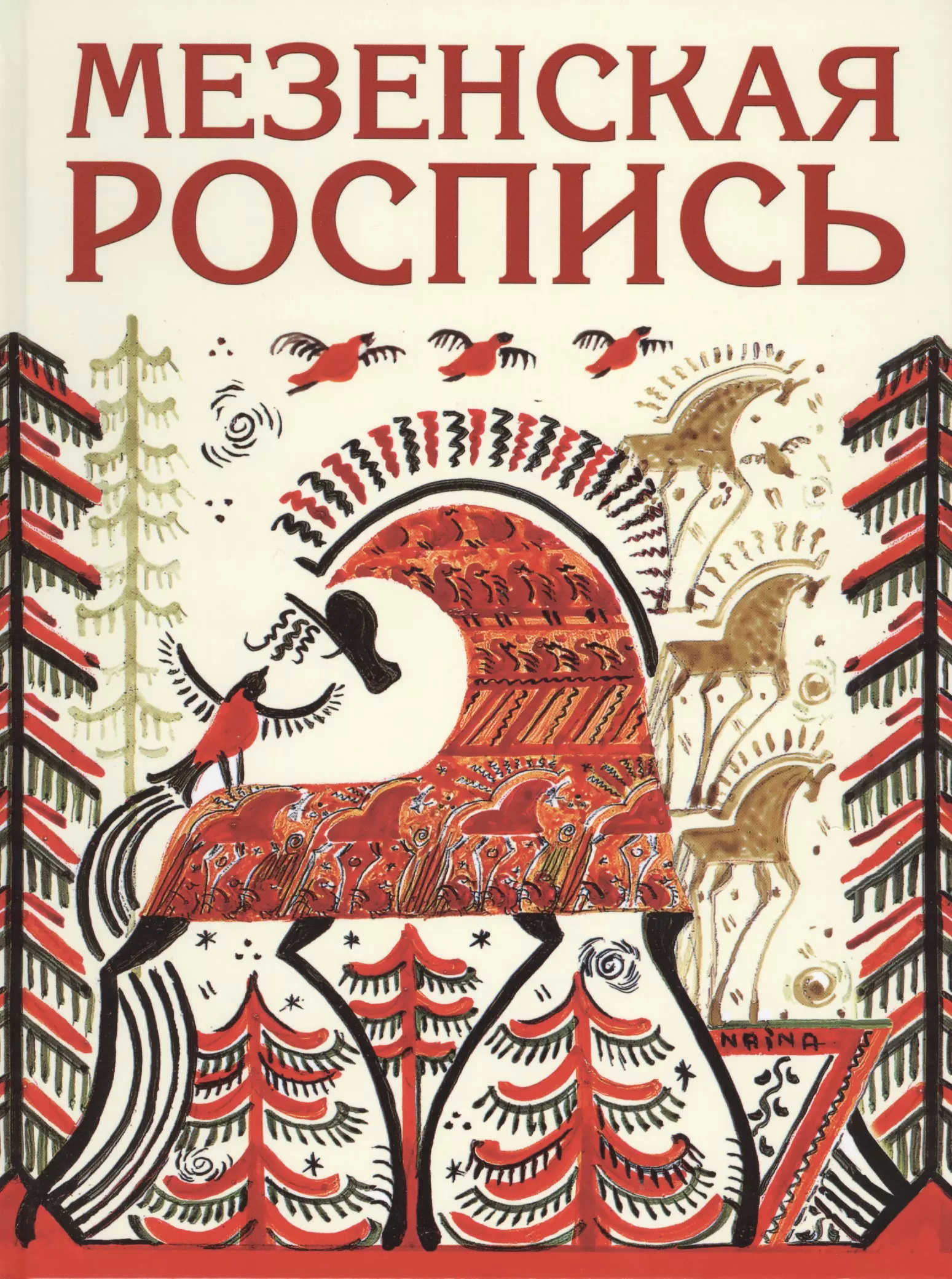 Две жизни в одной. Книга 2 (fb2) | Флибуста