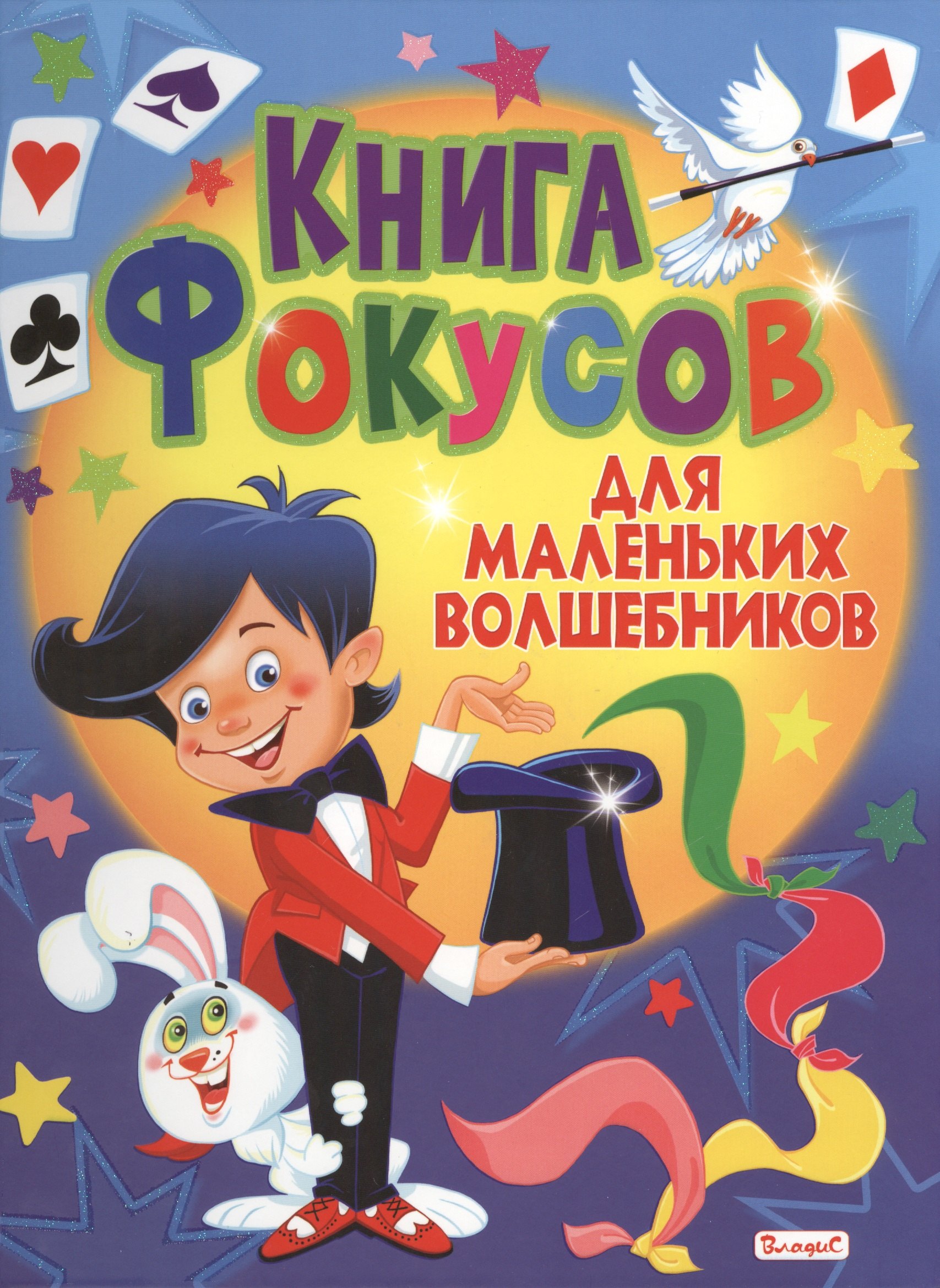 Настольная Книга Волшебника Купить