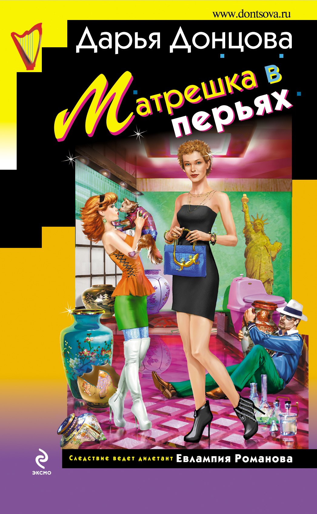 

Матрешка в перьях : роман
