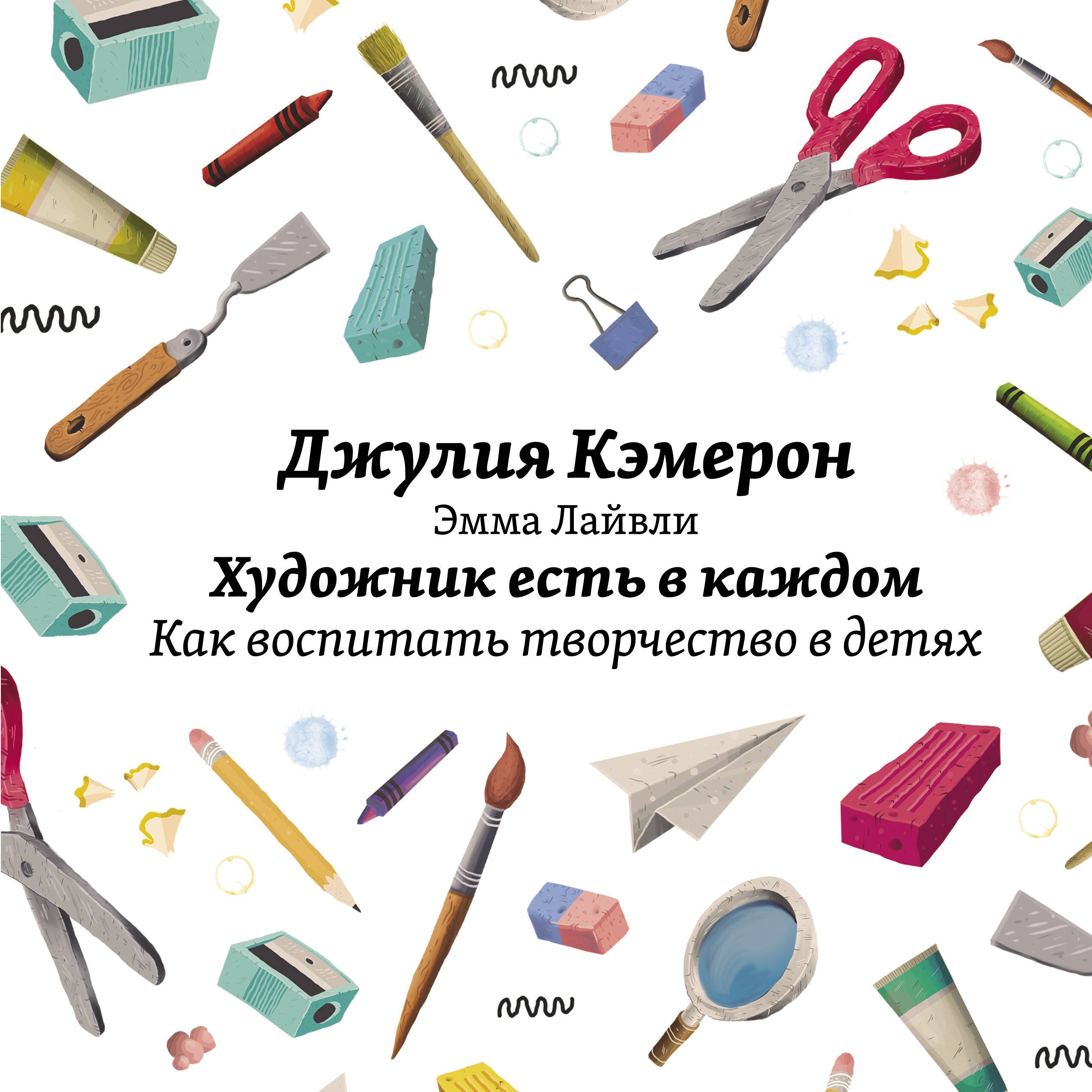 

Художник есть в каждом. Как воспитать творчество в детях