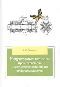 Смирнов Александр Юрьевич | Купить книги автора в интернет-магазине  «Читай-город»