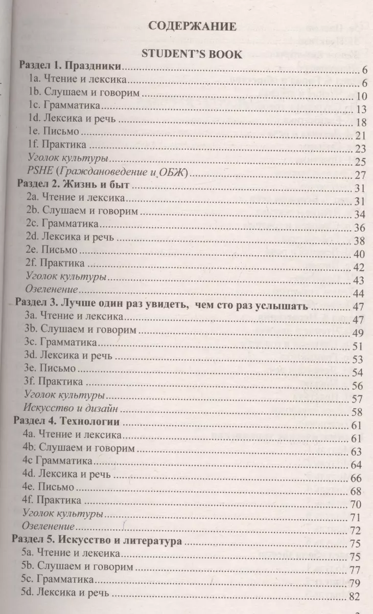 Домашняя работа по английскому языку за 9 класс к рабочей тетради и  учебнику Ю.Е. Ваулиной и др. 