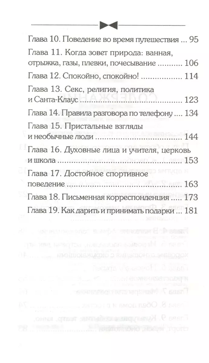 Как воспитать джентльмена : Руководство, которое поможет вашему сыну в дни  его невоспитанного детства (Кей Уэст) - купить книгу с доставкой в  интернет-магазине «Читай-город». ISBN: 5885035865