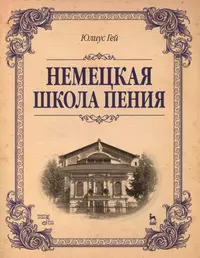 Гей Юлиус | Купить книги автора в интернет-магазине «Читай-город»