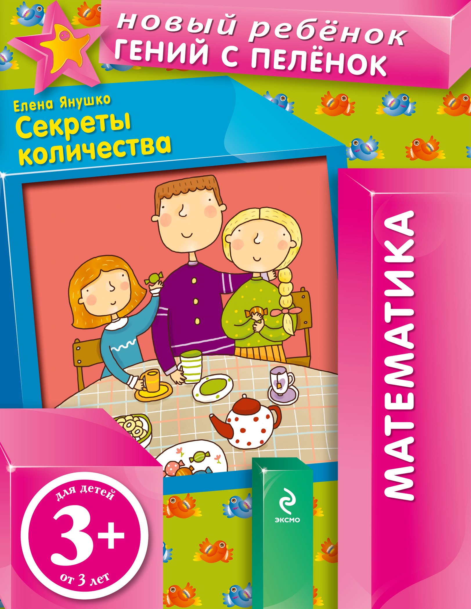 

Секреты количества