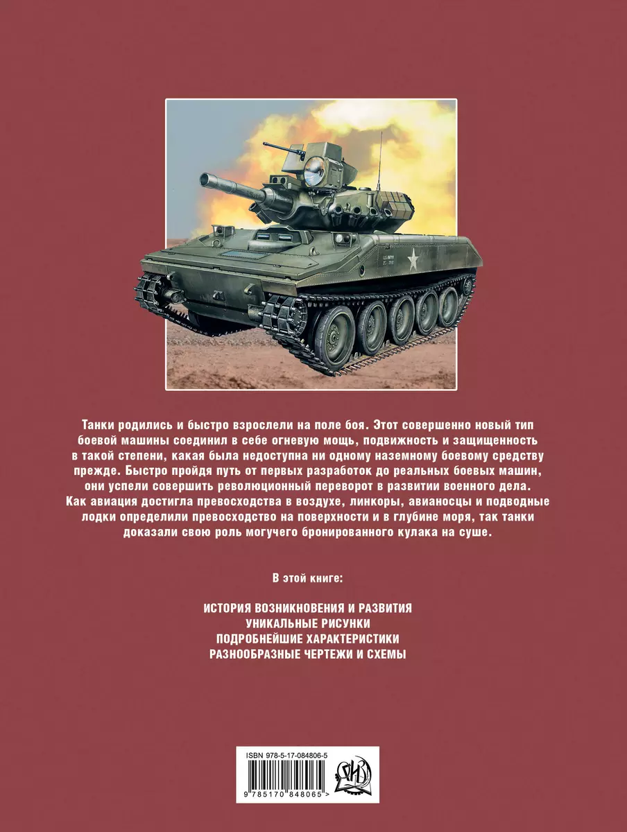 23 февраля. Танк и самолет военной техники - рисунок в векторе