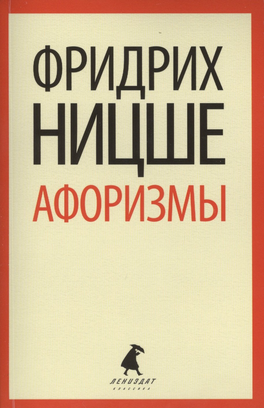 

Афоризмы