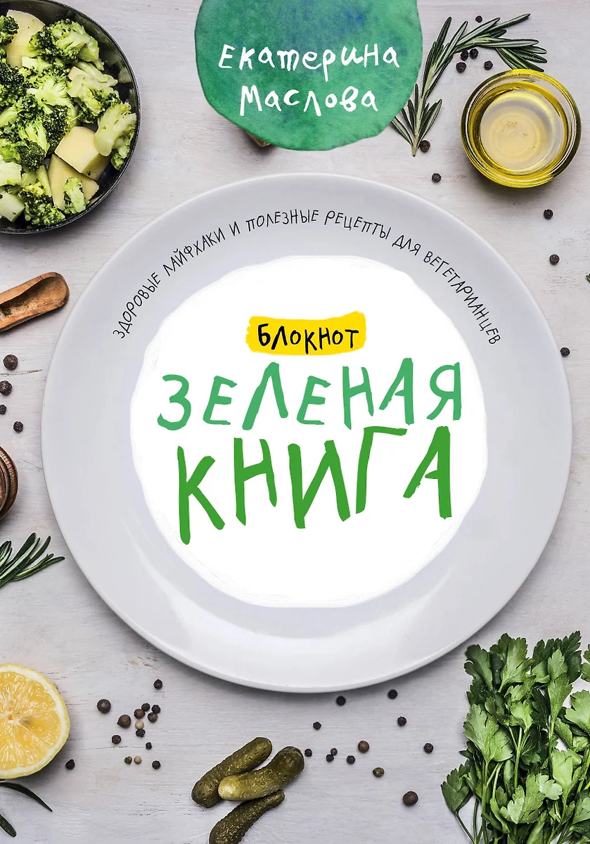 Книга для записи кул.рецептов А5 80л 