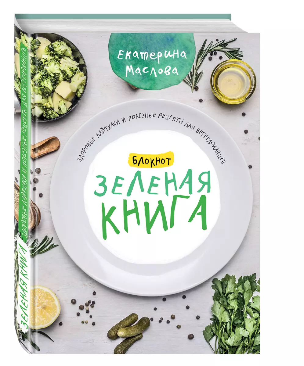 Книга для записи кул.рецептов А5 80л 