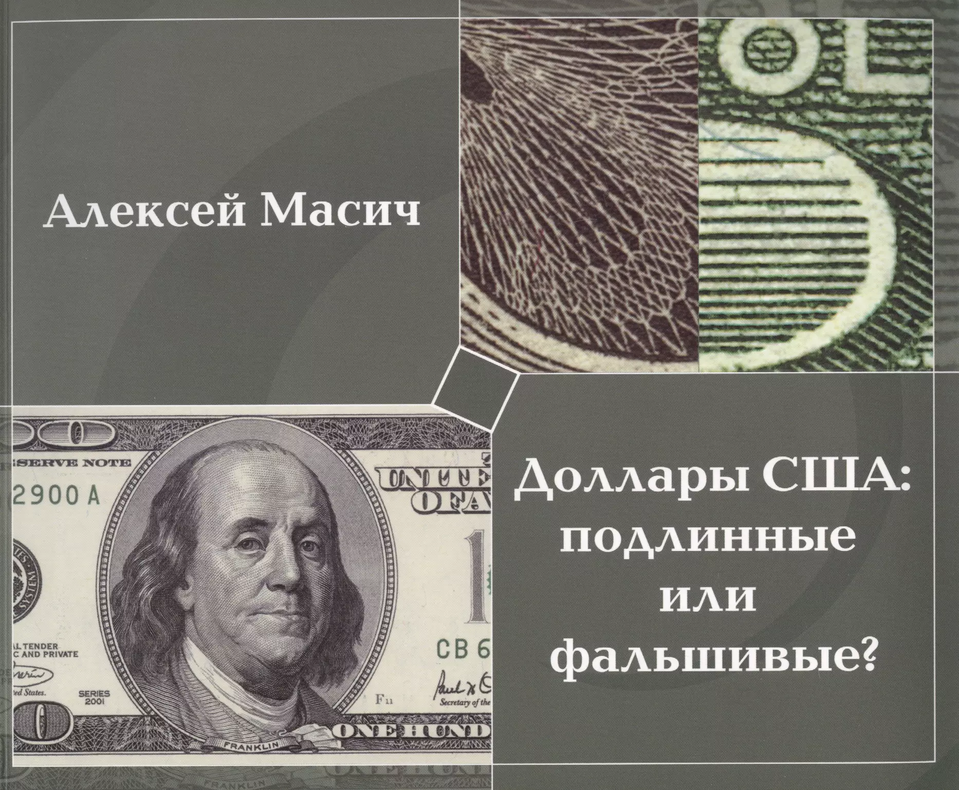 2900 долларов в рублях